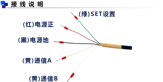 土壤水分傳感器接線說(shuō)明