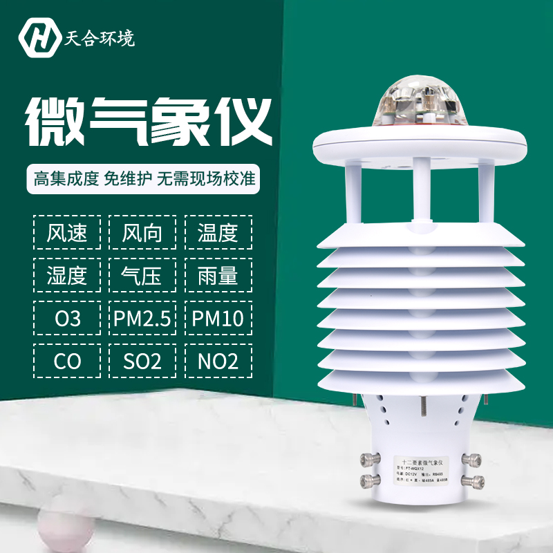 大氣污染環(huán)境檢測儀監(jiān)測特點(diǎn)功能是什么？