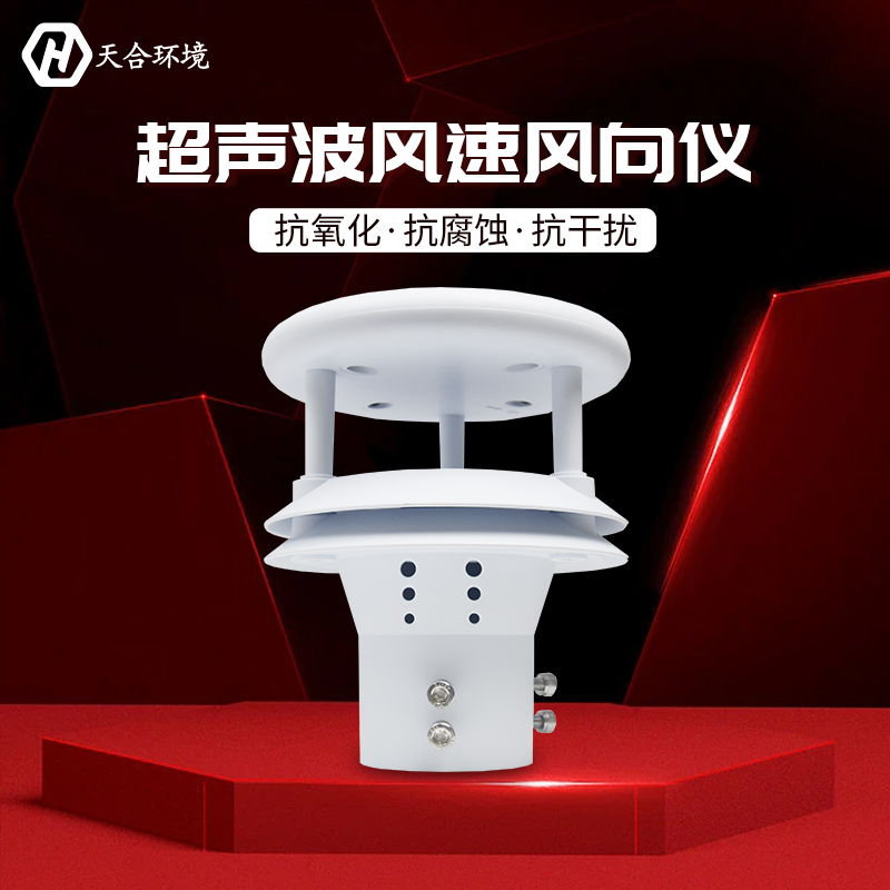 超聲波氣象傳感器可以測(cè)量風(fēng)速風(fēng)向嗎？