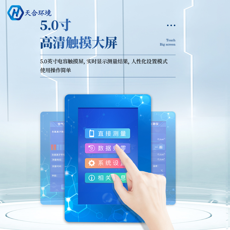 負(fù)氧離子傳感器簡介-負(fù)氧離子傳感器價(jià)格