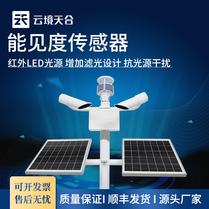 能見度檢測儀能應(yīng)用于什么地方？