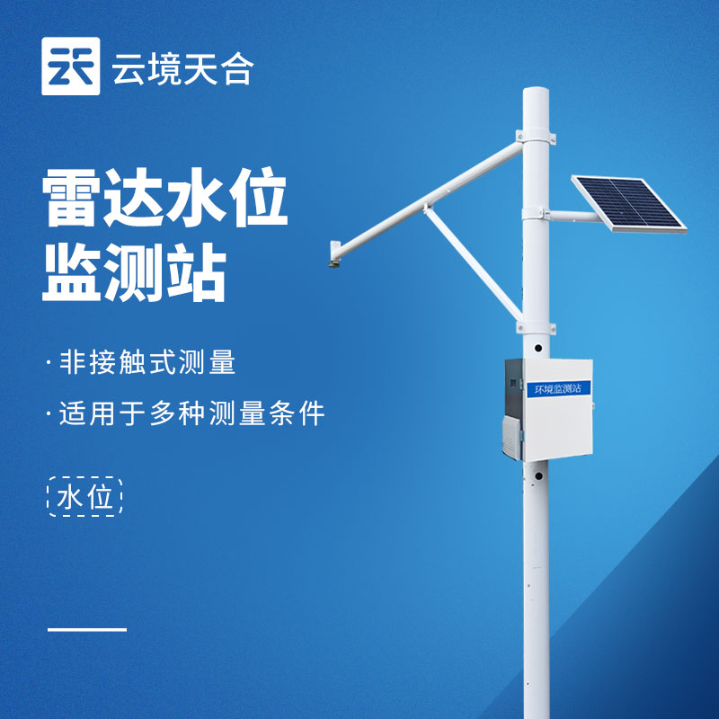 雷達(dá)水位監(jiān)測(cè)站品牌排行｜TH-SW1 非接觸、抗泥沙、防汛首選