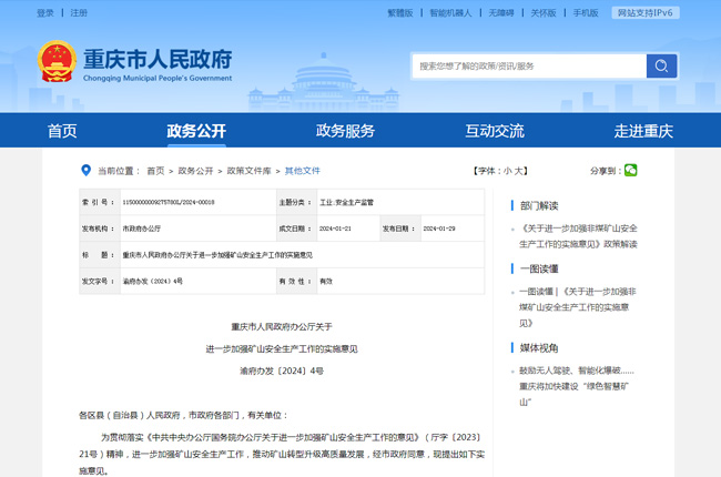 ���߽��x���ؑc�����������k���d�P(gu��n)���M(j��n)һ���ӏ�(qi��ng)�Vɽ��ȫ���a(ch��n)�����Č�(sh��)ʩ��Ҋ(ji��n)