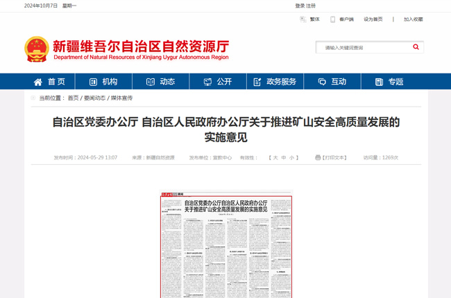 ���߽��x���½����΅^(q��)���������k���d�P(gu��n)�����M(j��n)�Vɽ��ȫ���|(zh��)���l(f��)չ�Č�(sh��)ʩ��Ҋ(ji��n)