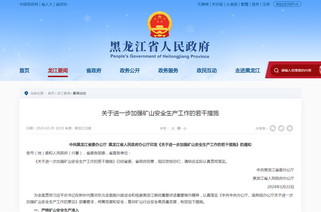 ���߽��x���������P(gu��n)���M(j��n)һ���ӏ�(qi��ng)�Vɽ��ȫ���a(ch��n)���������ɴ�ʩ