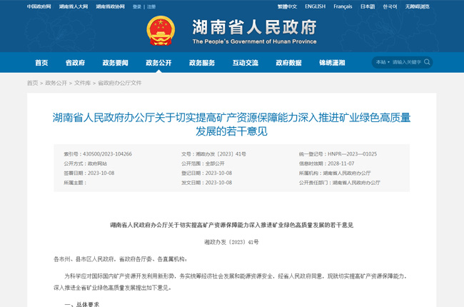 ���߽��x������ʡ�P(gu��n)���Ќ�(sh��)��ߵV�a(ch��n)�YԴ���������������M(j��n)�V�I(y��)�Gɫ���|(zh��)���l(f��)չ��������Ҋ(ji��n)