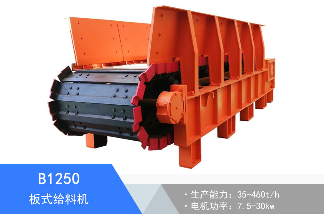 B1250��ʽι�ϙC