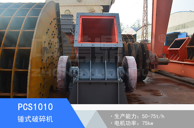 PCS1010�Nʽ����C(j��)