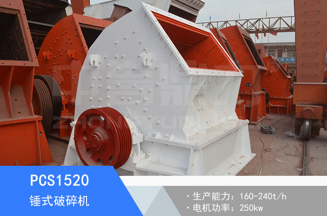 PCS1520�Nʽ����C(j��)