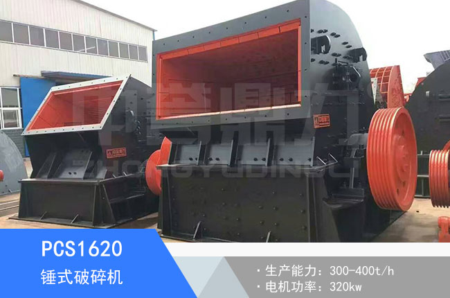 PCS1620�Nʽ����C