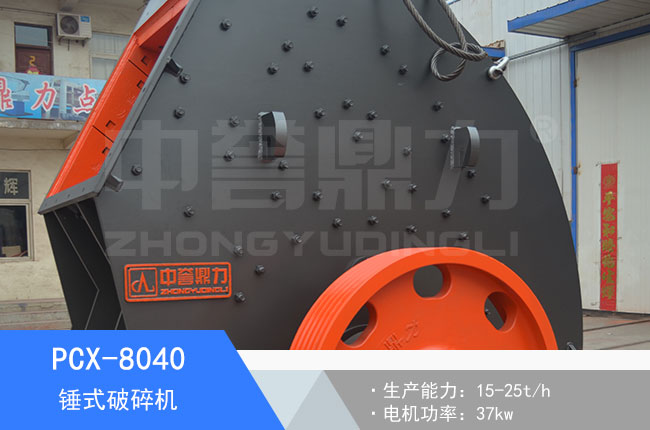 PCX-8040�Nʽ����C(j��)