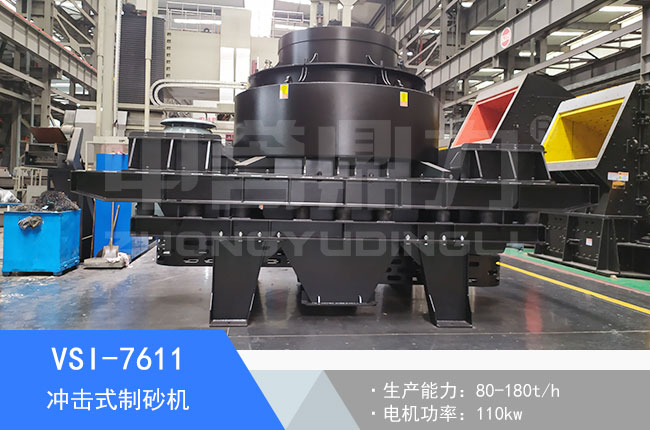 VSI-7611�_��ʽ��ɰ�C