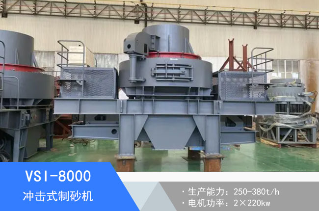 VSI-8000�_��ʽ��ɰ�C