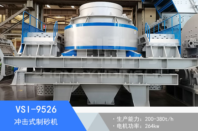 VSI-9526�_��ʽ��ɰ�C