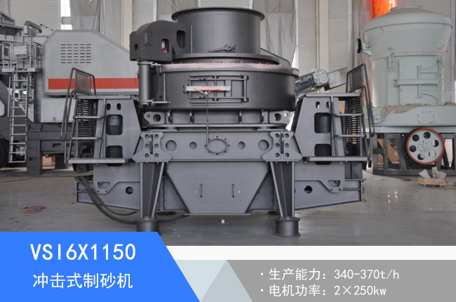 VSI6X1150�_��ʽ��ɰ�C(j��)