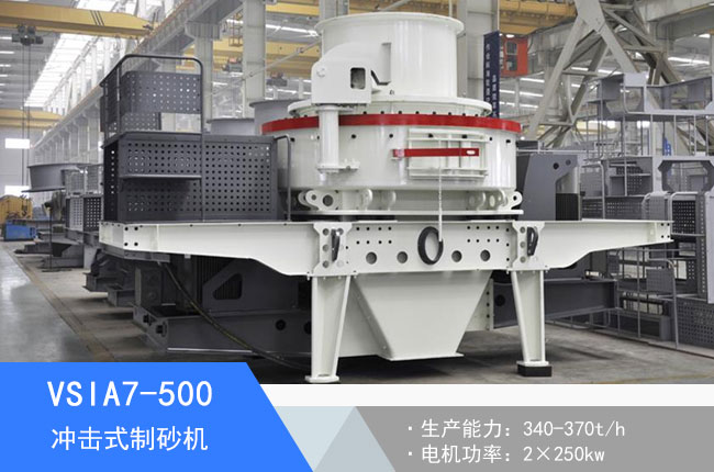 VSIA7-500�_��ʽ��ɰ�C(j��)