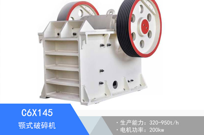 C6X145�ʽ����C