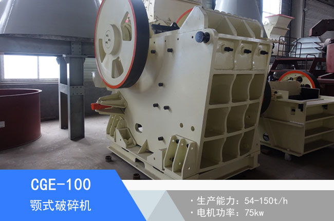 CGE-100�ʽ����C(j��)