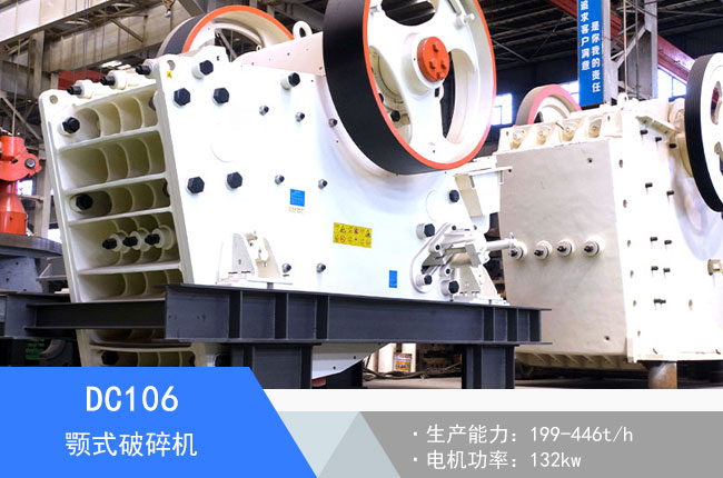 DC106�ʽ����C(j��)