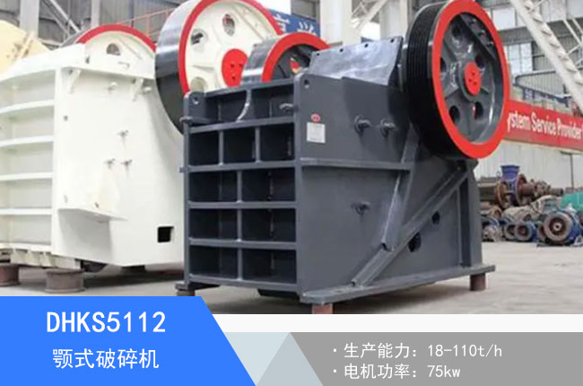 DHKS5112�ʽ����C