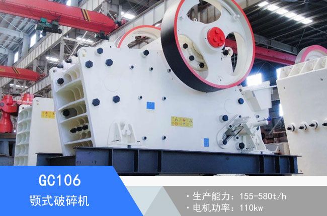 GC106�ʽ����C(j��)