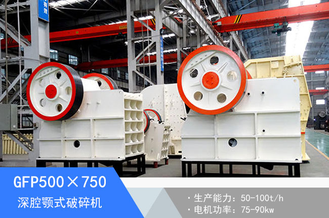 GFP500��750��ǻ�ʽ����C(j��)