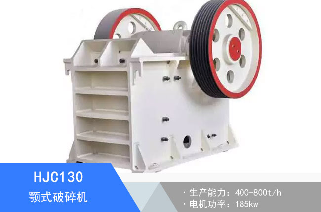 HJC130�ʽ����C(j��)