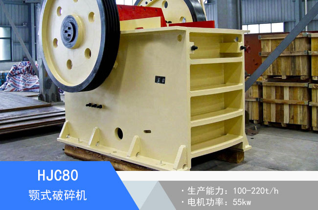 HJC80�ʽ����C(j��)