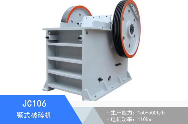 JC106�ʽ����C(j��)