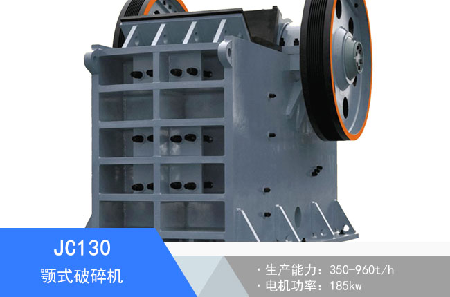 JC130�ʽ����C(j��)