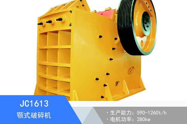 JC1613�ʽ����C(j��)