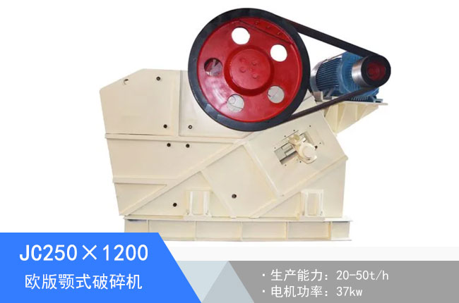 JC250��1200�W���ʽ����C(j��)