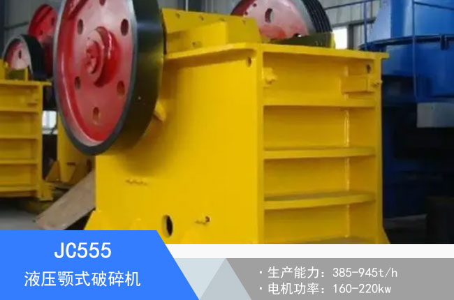 JC555Һ���ʽ����C(j��)