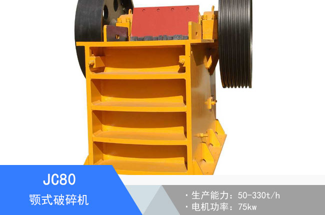 JC80�ʽ����C