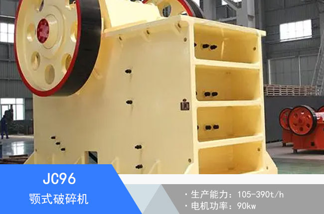 JC96�ʽ����C