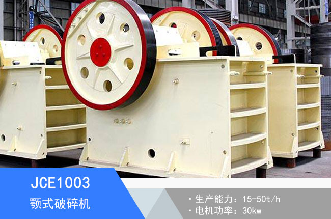 JCE1003�ʽ����C