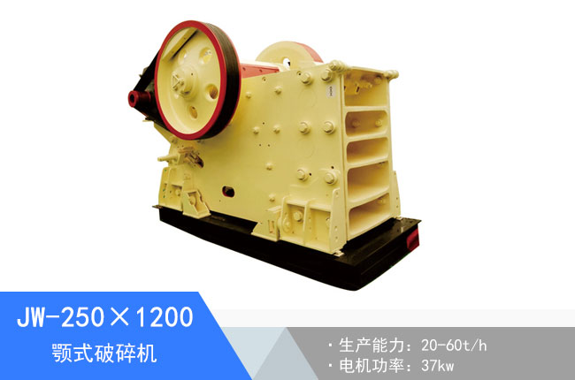 JW-250��1200�ʽ����C(j��)