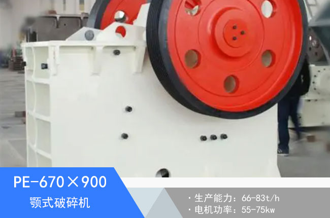 PE-670��900�ʽ����C(j��)