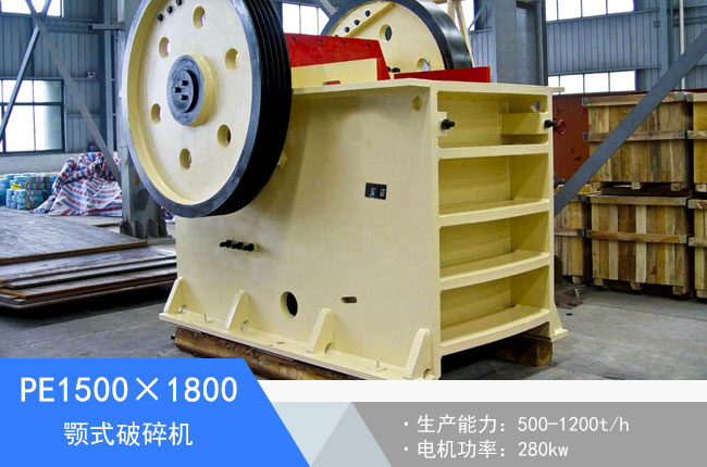 PE1500��1800�ʽ����C(j��)