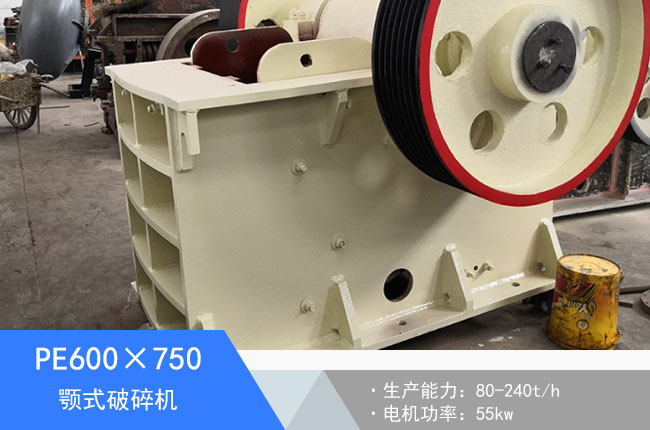 PE600��750�ʽ����C(j��)