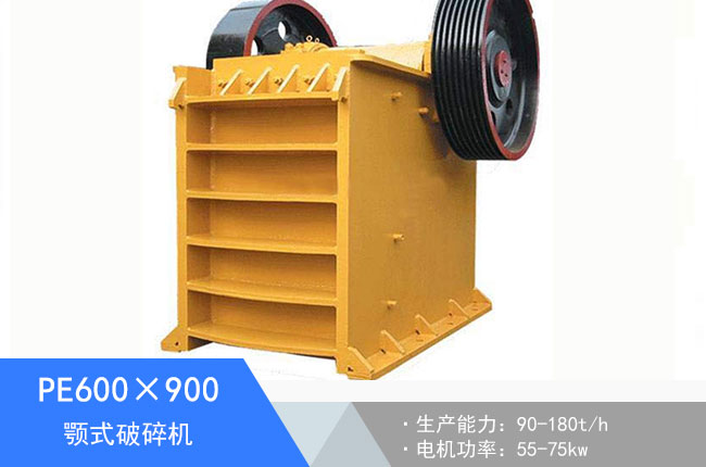 PE600��900�ʽ����C(j��)