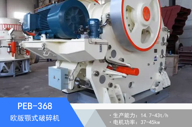 PEB-368�W���ʽ����C