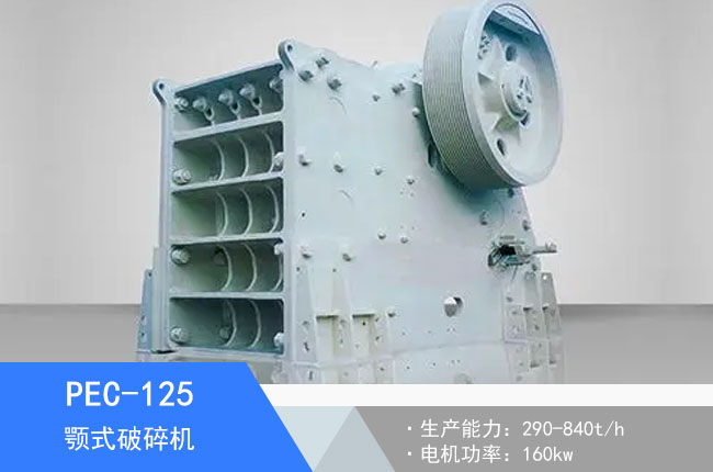 PEC-125�ʽ����C