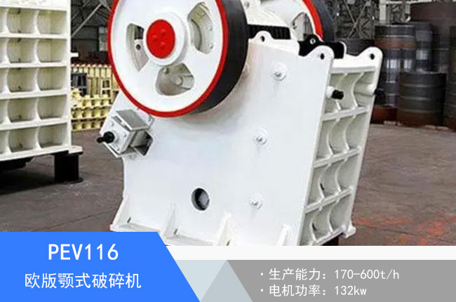 PEV116�W���ʽ����C(j��)