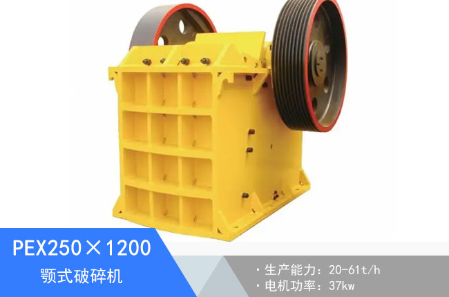 PEX250��1200�ʽ����C(j��)