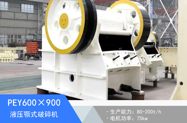 PEY600��900Һ���ʽ����C