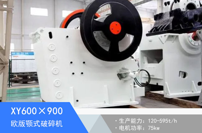 XY600��900�W���ʽ����C(j��)