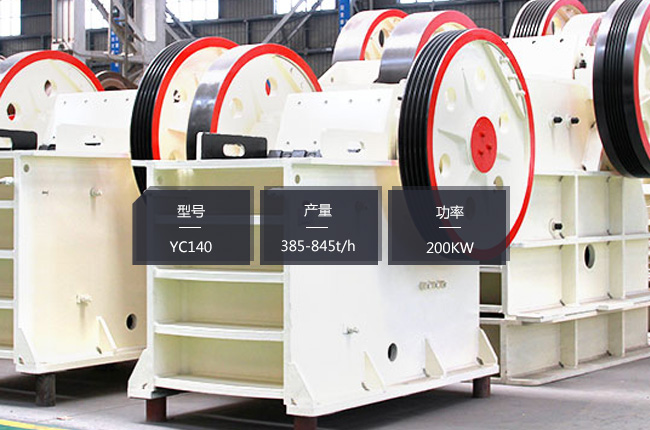 YC140�ʽ����C(j��)