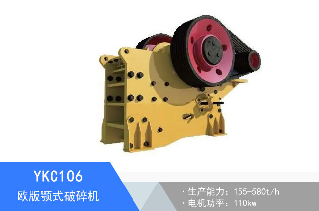 YKC106�W���ʽ����C(j��)