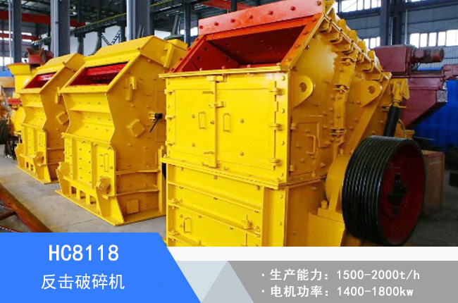 HC8118��������C(j��)